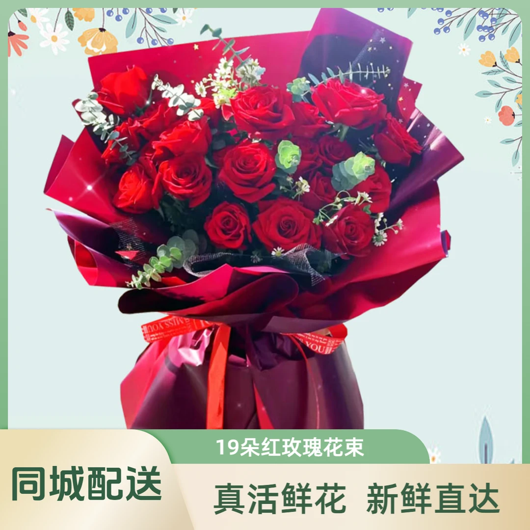 【真花】生日礼物全国鲜花速递同城配送红玫瑰混搭花束附近订购门店