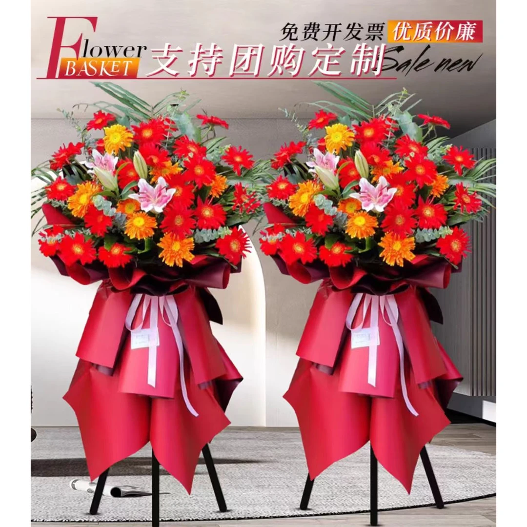【开业大吉】鲜花开业花篮全国同城配送免费配送开业庆典乔迁典礼