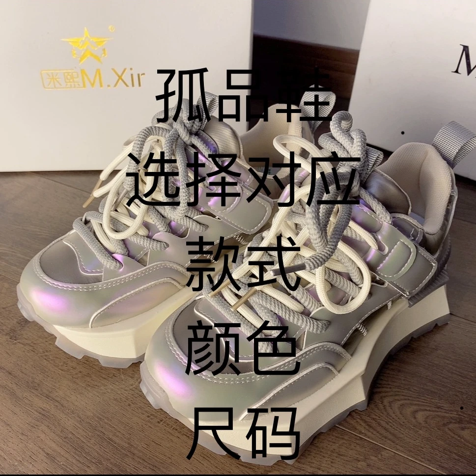 编号#301-500真皮时尚网红休闲老爹鞋百搭潮鞋ins厚底