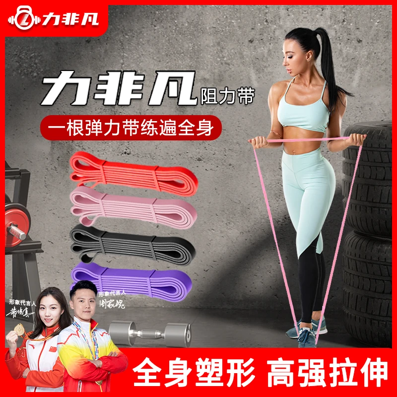 力非凡弹力带优质男女通用胸部训练拉力带引体向上锻炼绳便携塑形