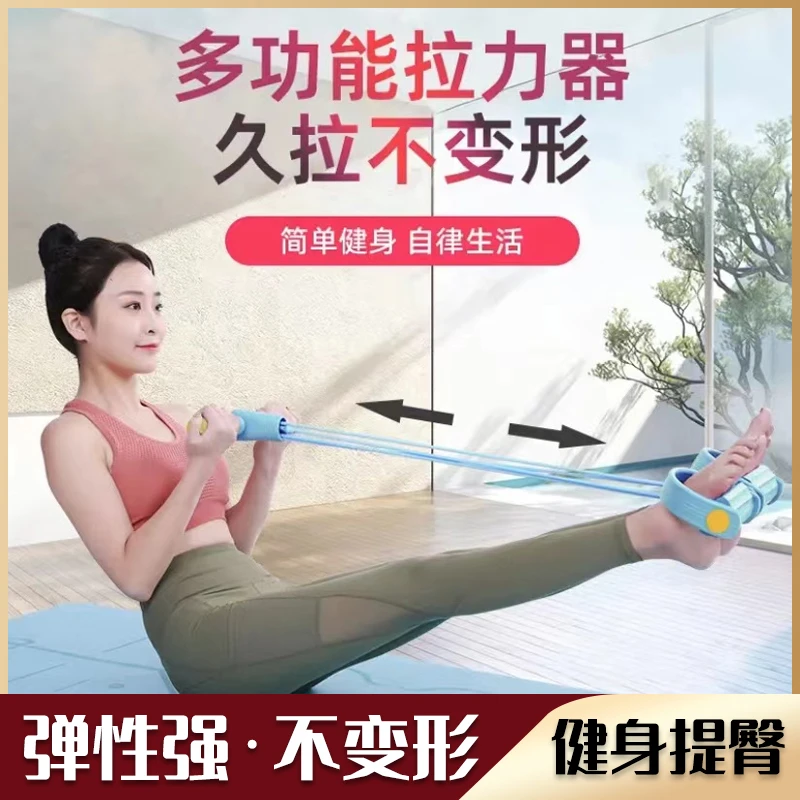 脚蹬拉力器运动仰卧起坐女辅助健身器材家用弹力绳训练弹性脚蹬器