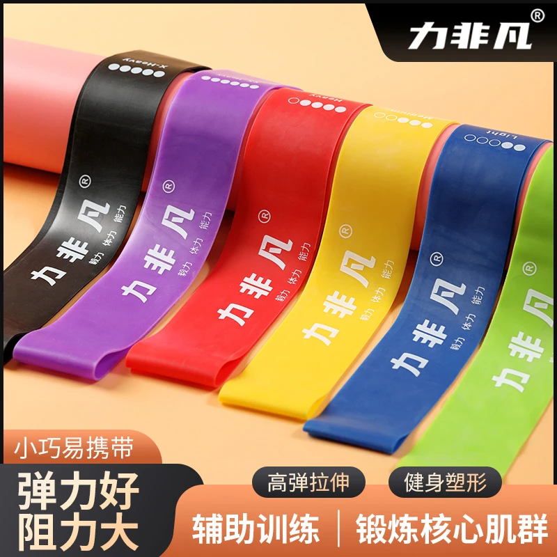 力非凡高能弹力带田径阻力圈体育生拉力圈腿部爆发力训练拉伸带