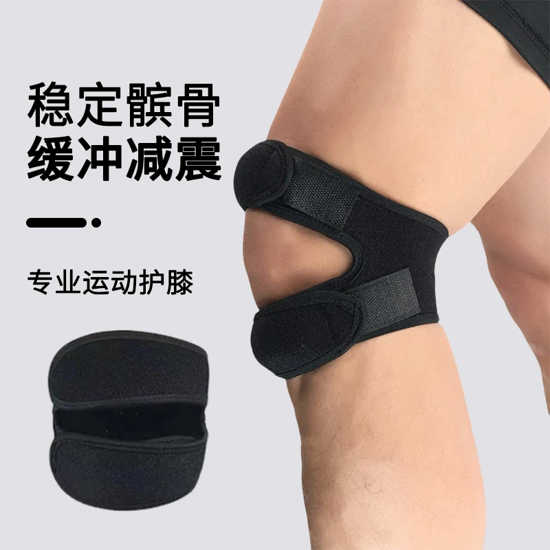 力非凡户外运动男女健身篮球跑步登山骑行髌骨带护膝盖减震保护