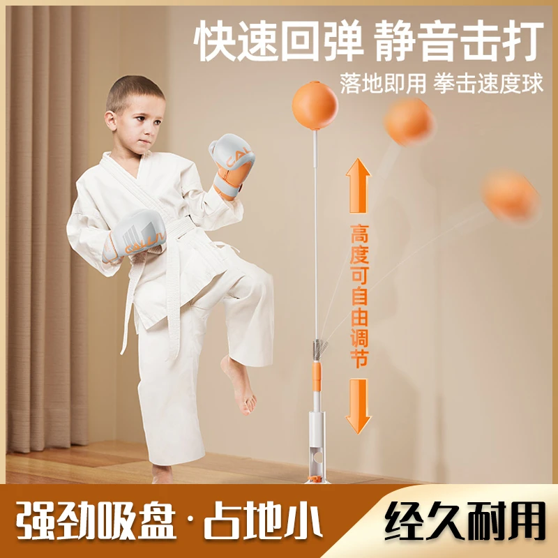 居家锻炼拳击球反应球解压弹力球立式回弹打拳球