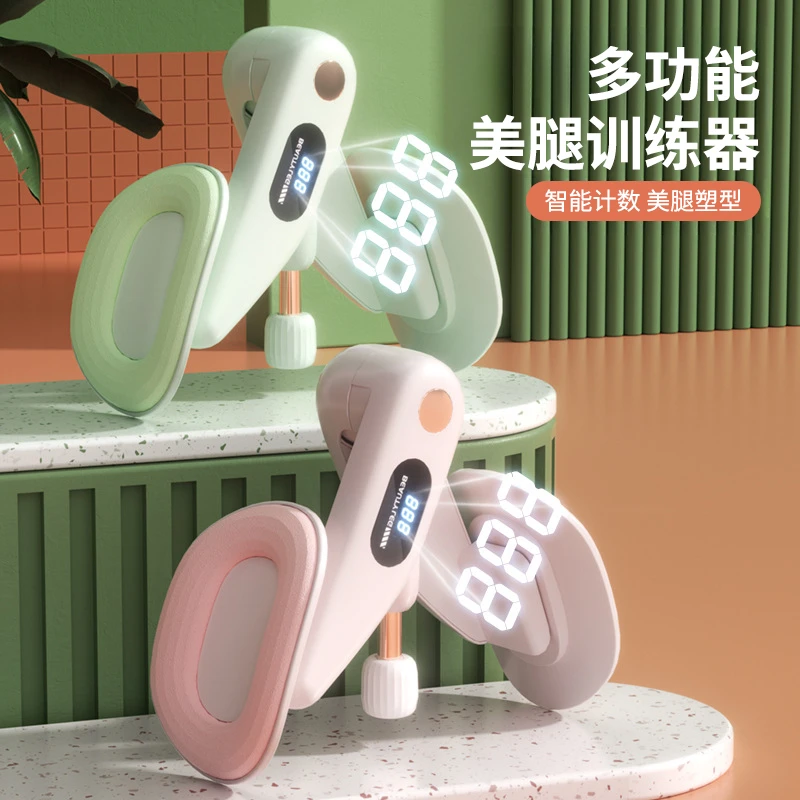 美腿器产后凯格尔夹腿器练腿臀翘美腿训练器计数新版盆底肌美腿器