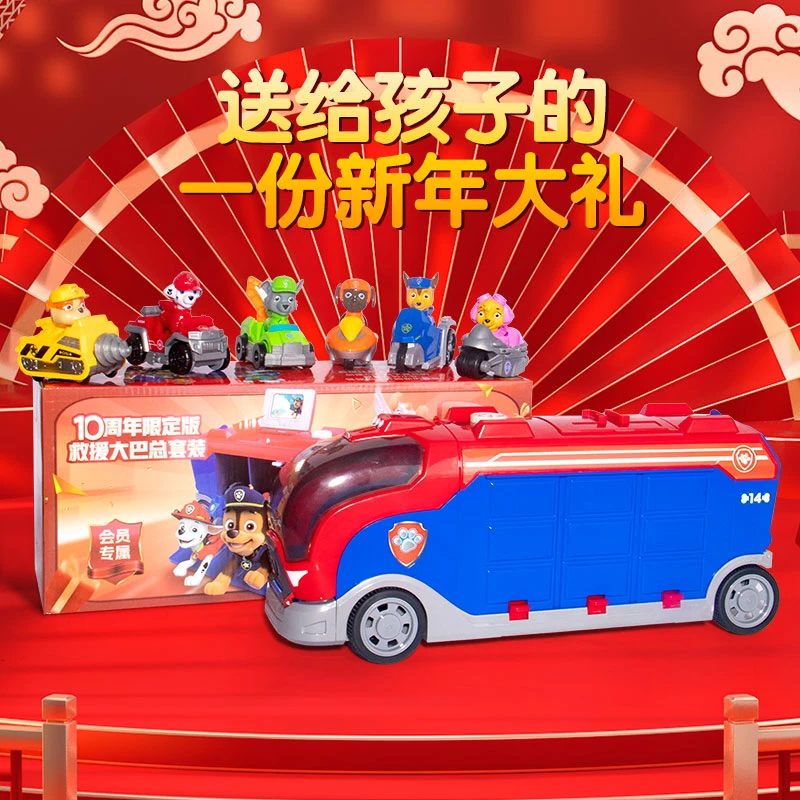 11周年纪念版狗狗玩具车套装【带礼盒】