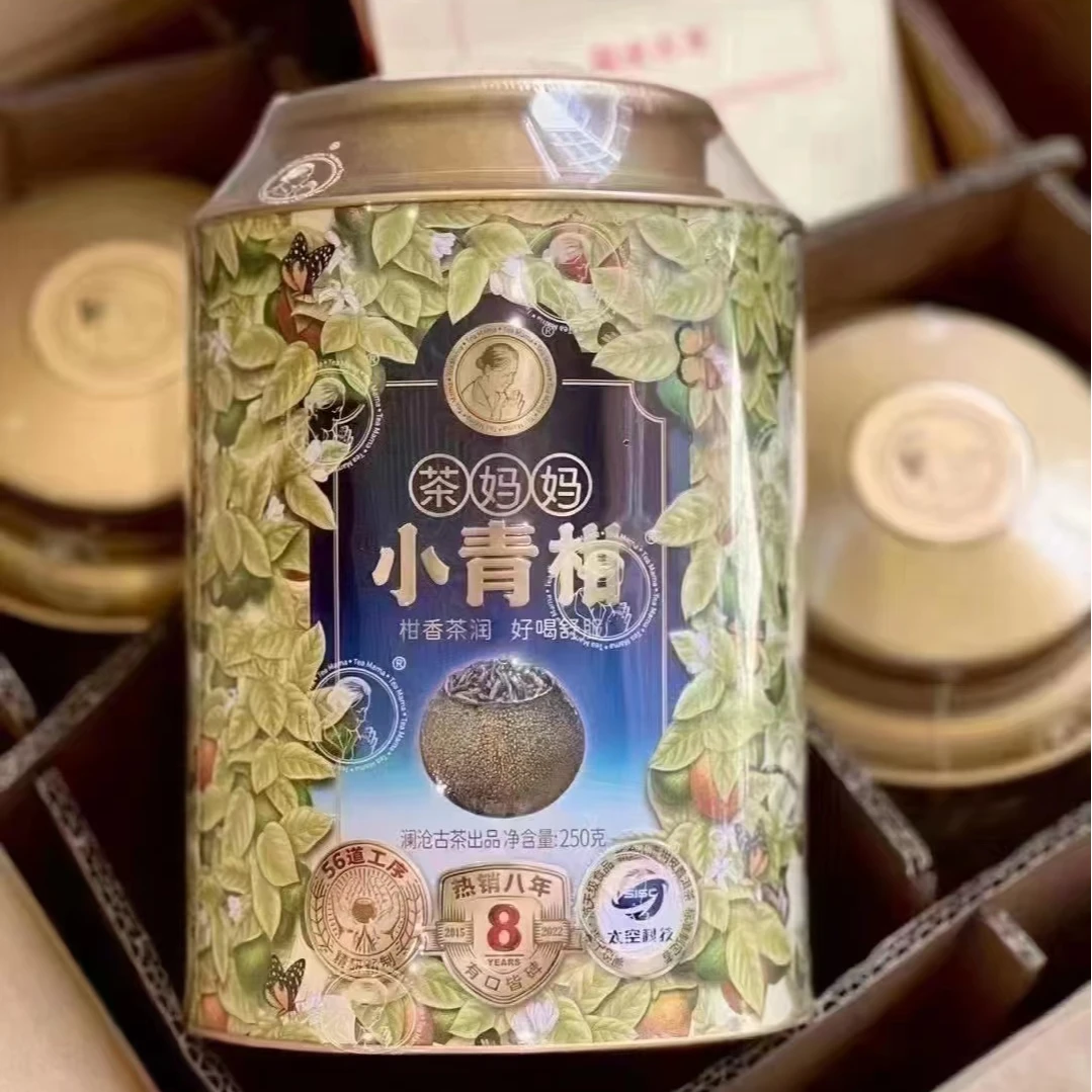 澜沧古茶2022年小青柑普洱熟茶250g/罐