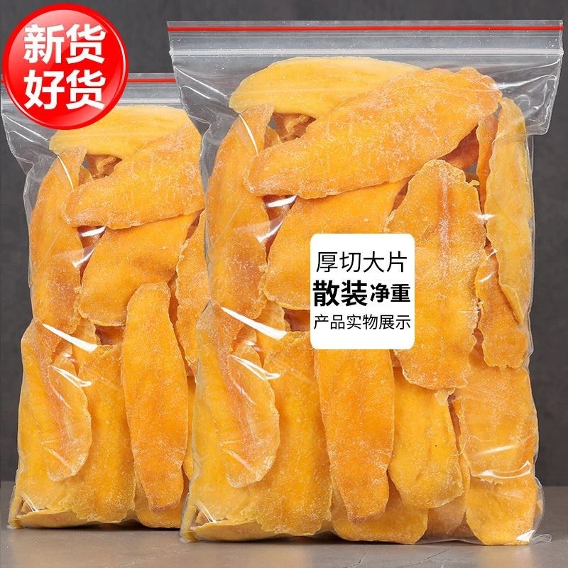 【厂家直销】芒果干净重水果干果休闲零食果干果脯批发大片厚切酸甜