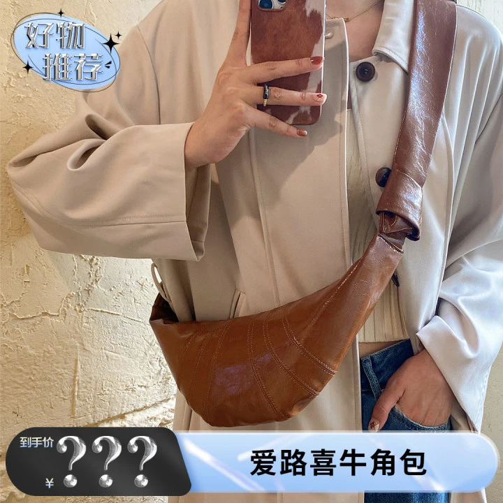 AILUXI/爱路喜新款时尚潮流百搭斜挎胸包休闲单肩牛角包6674