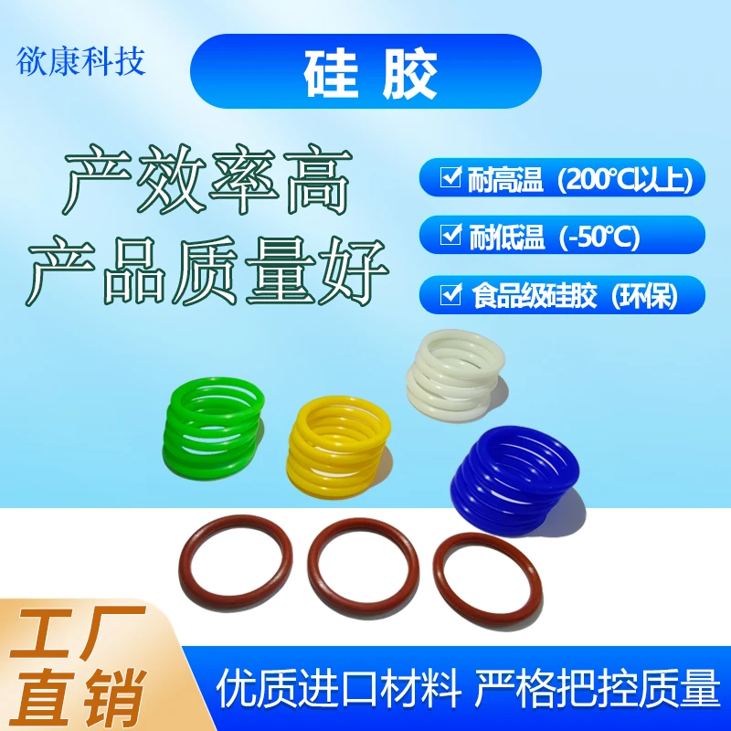 厂家直发O型圈密封圈标准件硅胶线径2耐高低温定制食品级硅胶