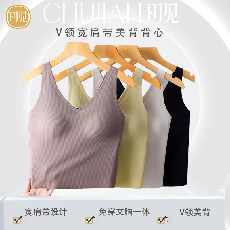 CHUJIAN/初见新款无痕打底纯色无钢圈高弹轻薄百搭免穿文胸背心