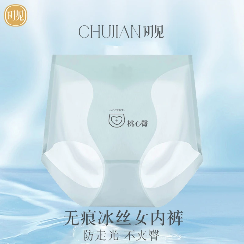 无痕冰丝内裤女士高腰透气裆蜜桃臀夏季透气超薄款女生三角短裤头