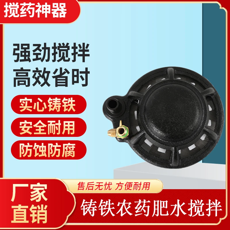 打药机药水搅拌器农用肥水搅拌机三缸柱塞泵加厚铸铁农药搅拌神器