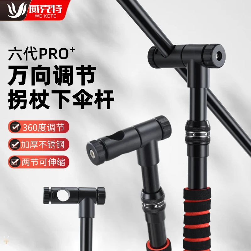 钓鱼伞下杆万向接头拐杖伞连接器地插不锈钢钓伞伞杆配件伞架通用