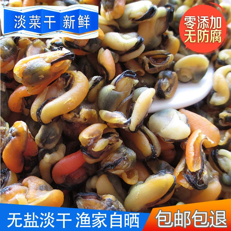 【渔民自晒】野生海域淡菜干煮菜煲粥提鲜青口贝类干货