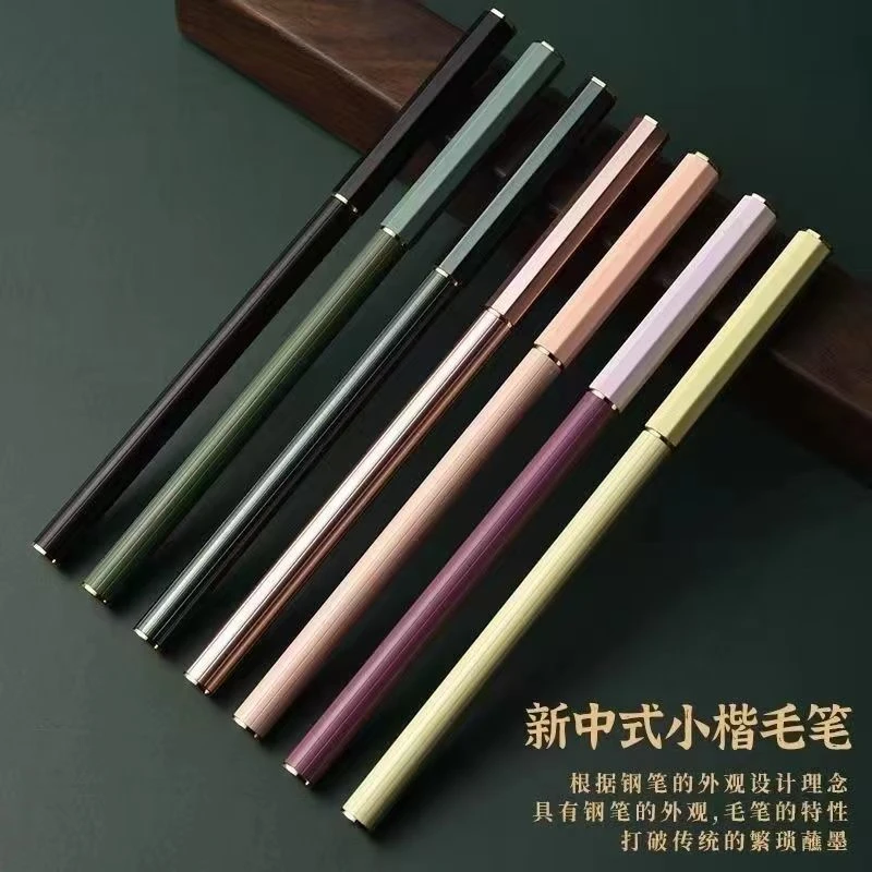 莫兰迪新款蘸墨钢笔式毛笔小楷书法笔便携式可加墨毛笔软笔秀丽笔