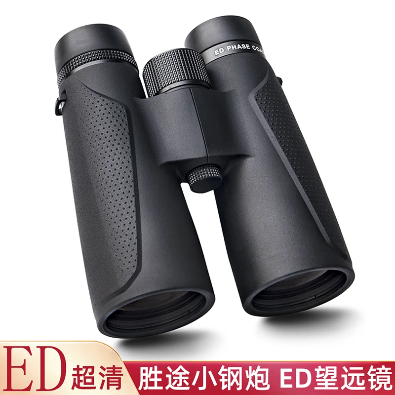 正品胜途小钢炮高清ED镜望远镜双筒高倍户外便携防水观鸟寻蜂眼镜