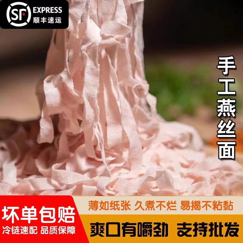 玉妈燕丝纯手工新鲜美味福州特产地道美食优质营养鲜嫩食用肉燕面