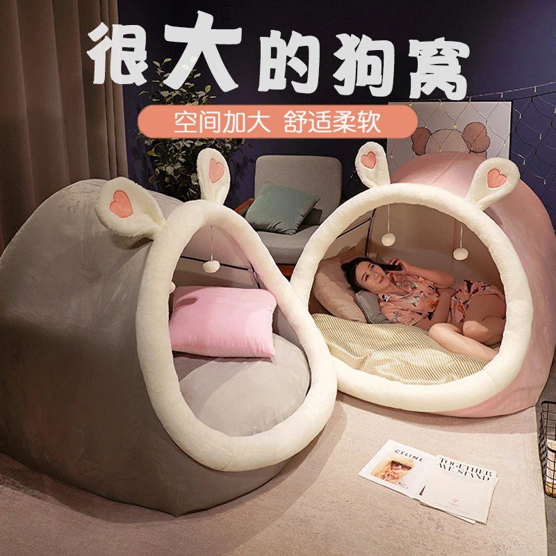 可以躺人的小窝巨大号单身狗窝猫窝儿童女生睡觉兔子毛绒玩具礼物