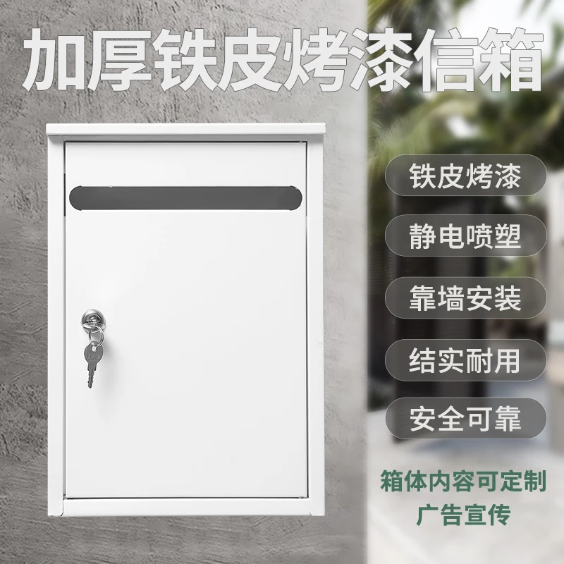 挂墙防雨意见箱投诉箱举报箱铁信箱报奶箱校园学生防欺凌举报信箱