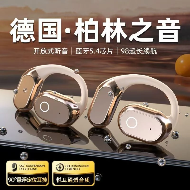 【柏林之音】新款无线蓝牙高配版运动防汗超长续航便捷