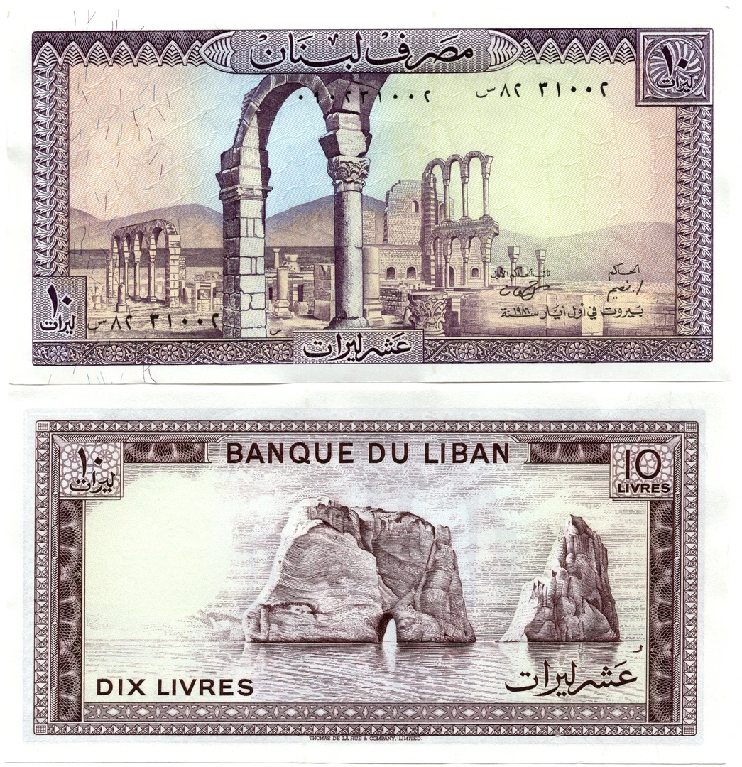 黎巴嫩10里弗全新UNC纸币老纸钞外国钱币收藏