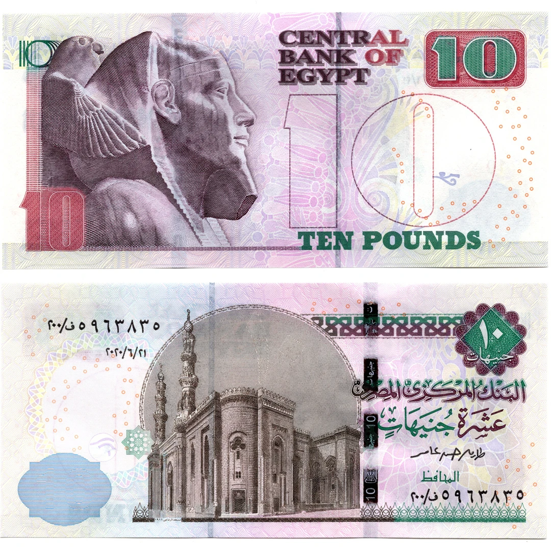 埃及10镑2020年全新UNC纸币老纸钞外国钱币收藏