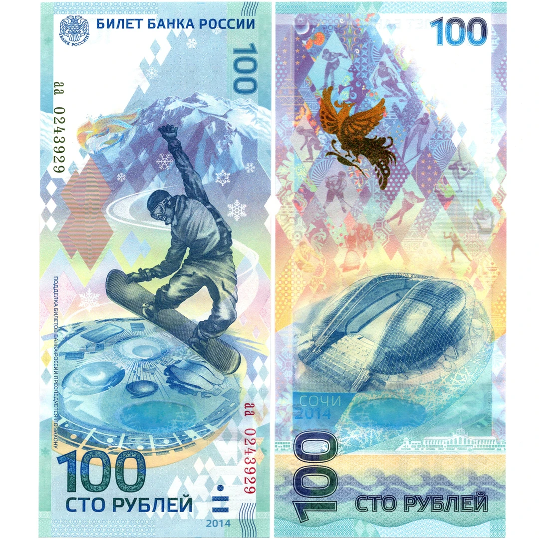 俄罗斯100卢布索契冬奥会纪念钞全新UNC纸币老纸钞外国钱币收藏