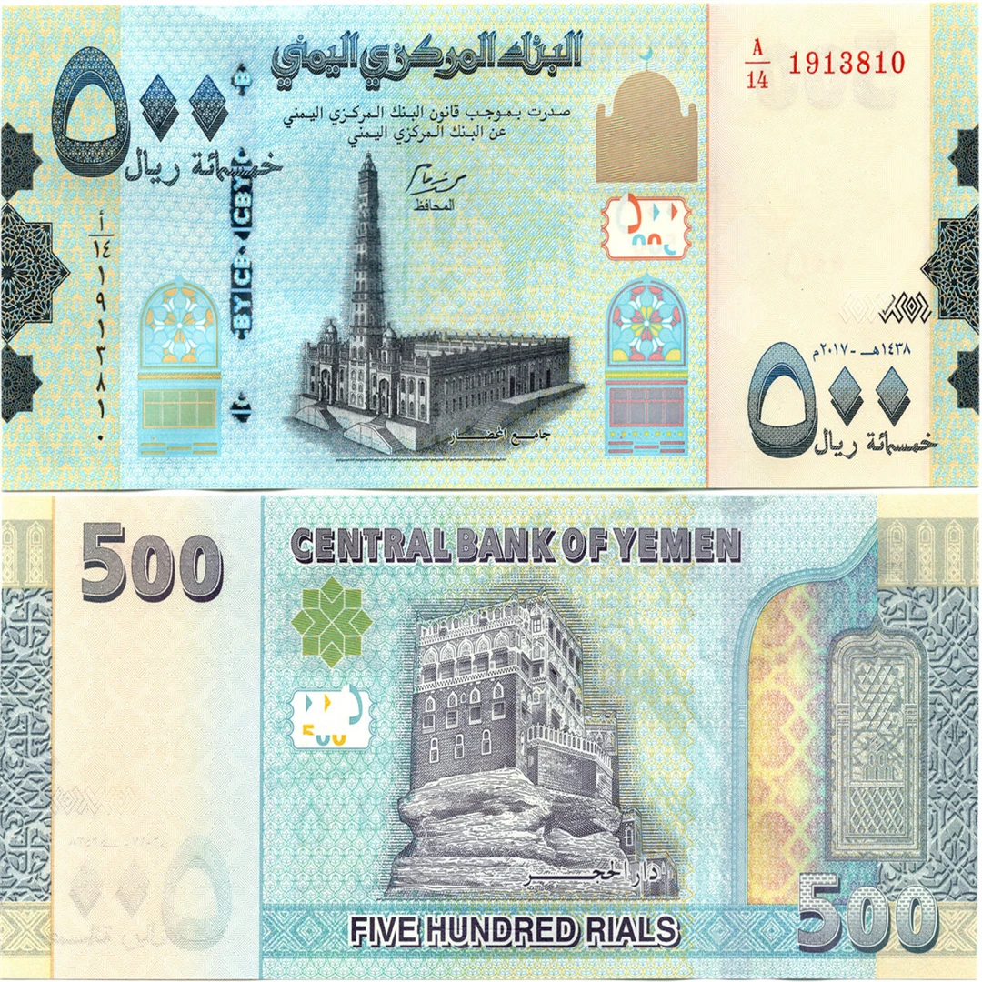 也门500里亚尔全新UNC纸币老纸钞外国钱币收藏