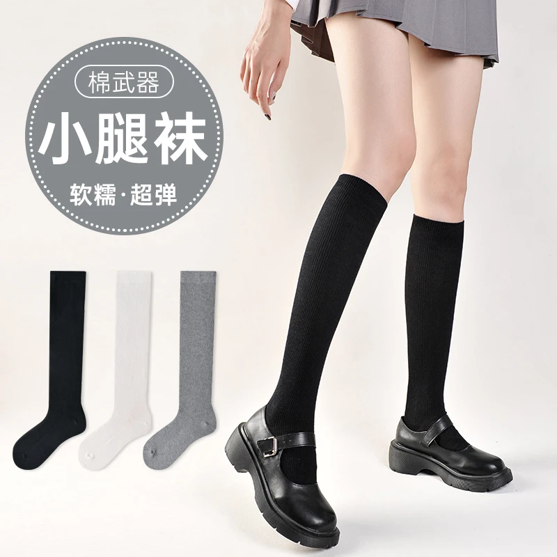 棉武器小腿袜压力袜塑腿袜长筒搭配棉女袜jk显瘦透气ins潮柔软