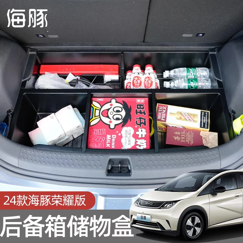 比亚迪全系车型后备箱隐藏储物盒收纳储物分区储物后备箱改装