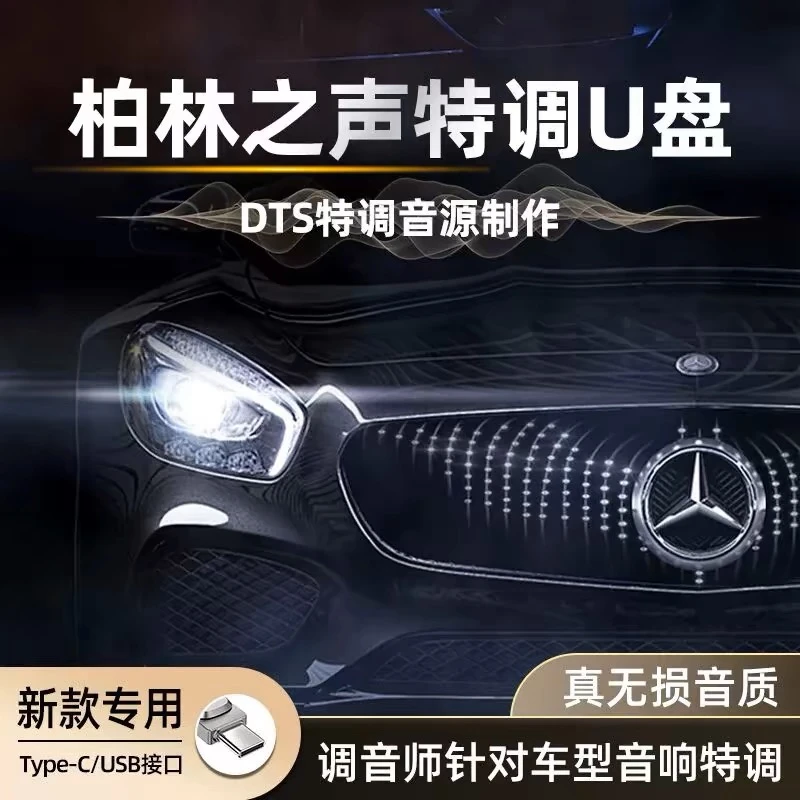 【路飞专属DTS】无损音乐U盘华语乐坛流行歌手合集高品质