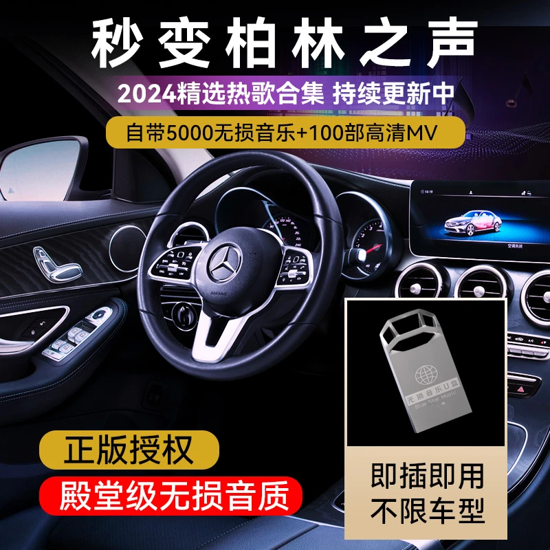 【可试听】无损音乐U盘华语乐坛流行歌手合集高品质MV视频