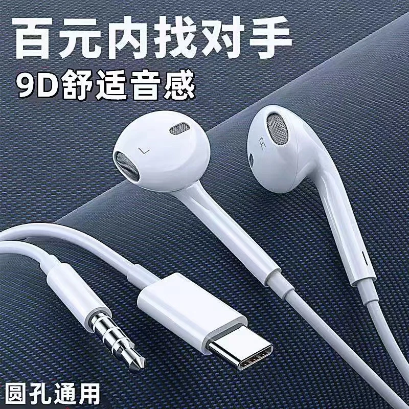 适用oppovivo华为有线耳机type-c原装入耳式立体声游戏高音质带麦