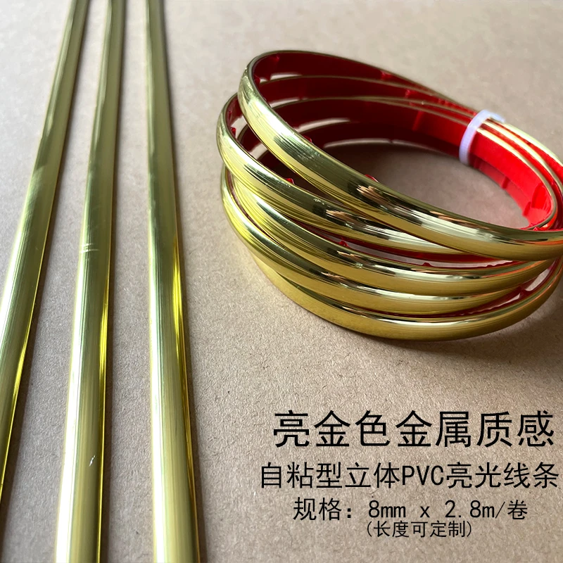自粘美缝条pvc线条墙布哑光亮光边条墙板装饰条腰线边框墙面压条