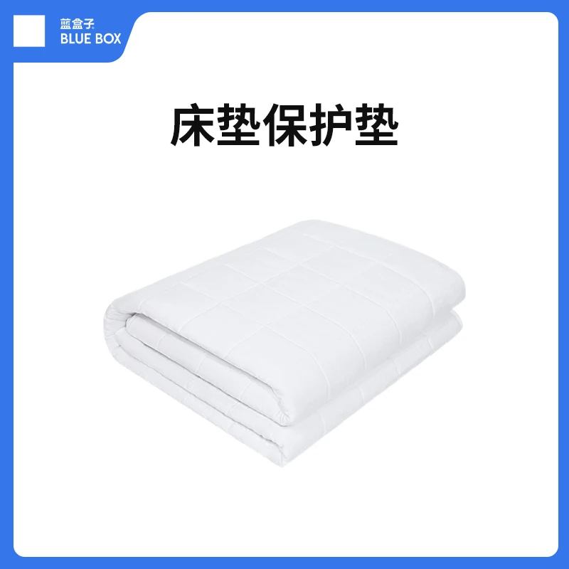 【会员专享】蓝盒子床垫保护垫