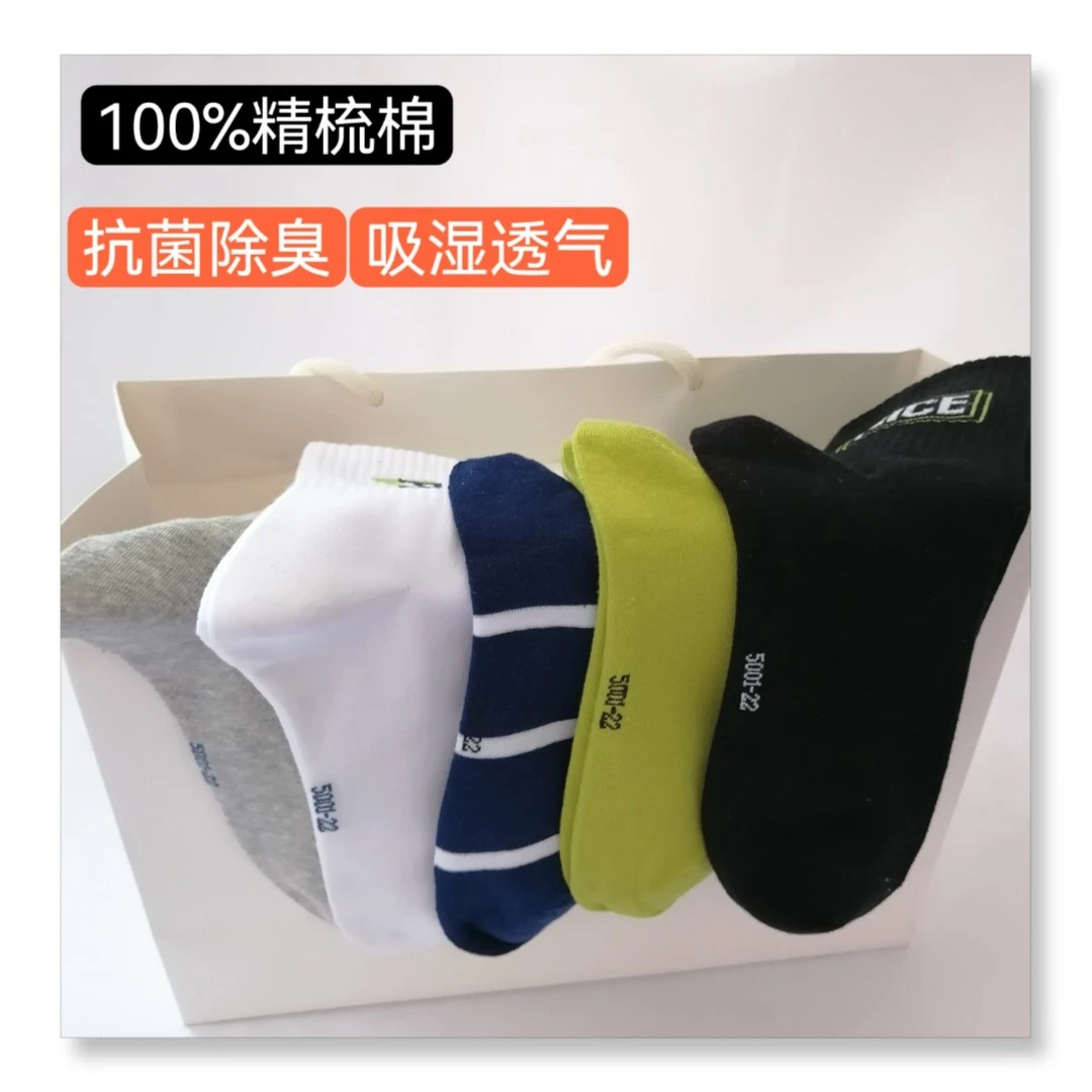 新款青少年精梳棉袜中筒运动抗菌袜时尚简约舒适柔软吸湿透气袜
