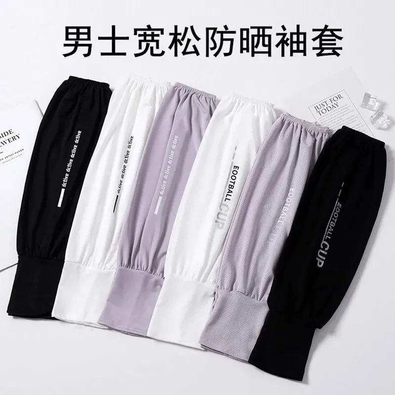 男士夏季加肥加大宽松防晒袖套冰丝手臂套护臂男手臂袖子套袖薄款