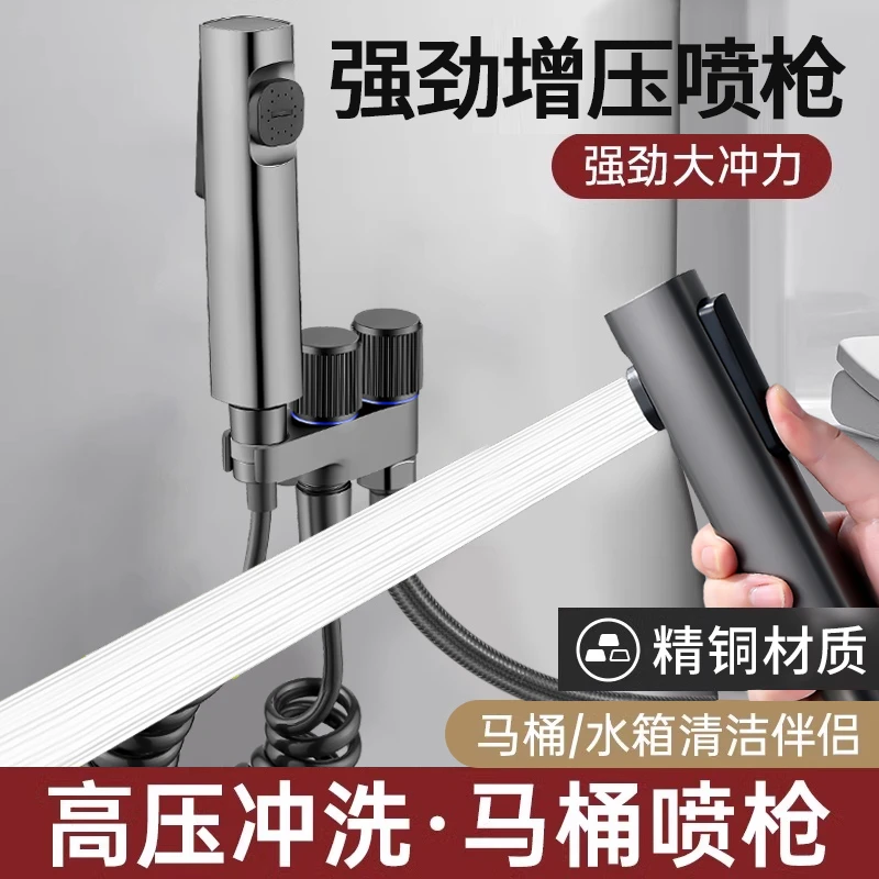 科倍洁德国精工厕所马桶伴侣精铜冲洗喷枪酒店家用水龙头高压水枪