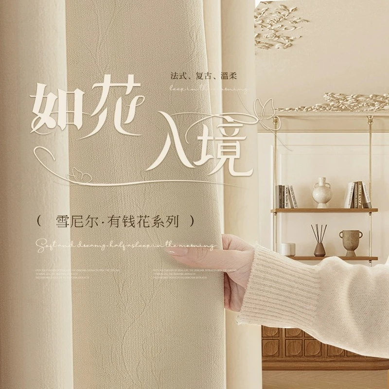 纯色雪尼尔有钱花系列窗帘植物肌理奶茶色抹茶绿提花面料客厅卧室