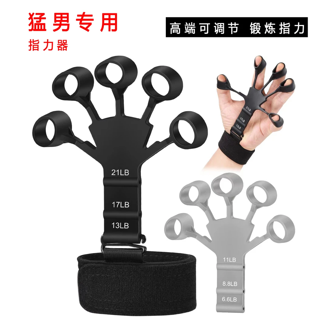 肌肉增强训练器硅胶手指拉力器指力训练健身康复手指锻炼训练器