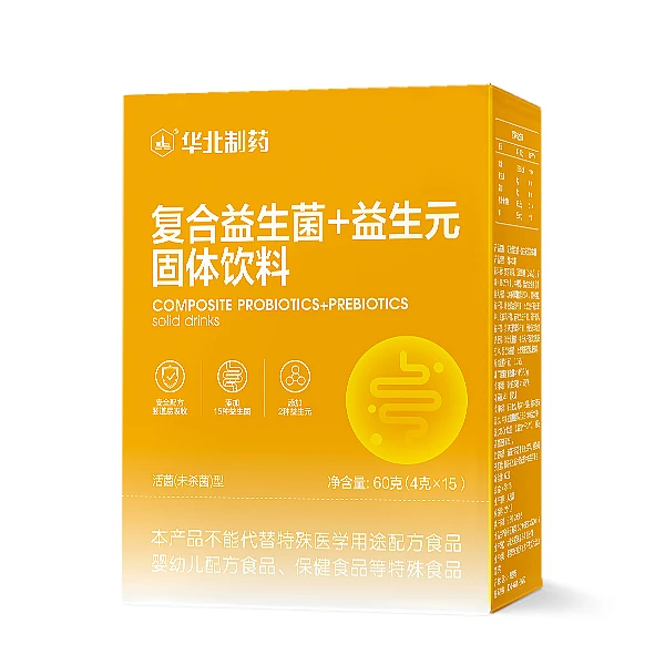 华北制药复合益生菌+益生元