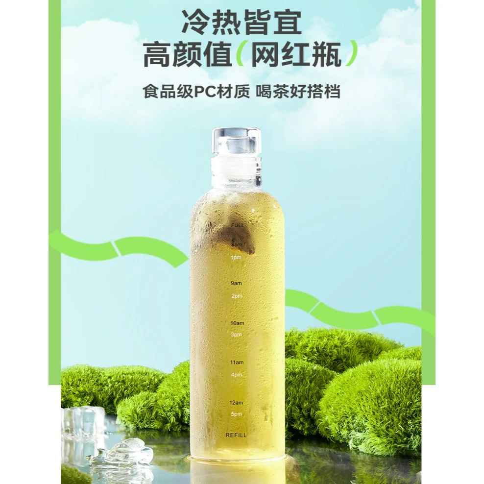 乐品乐茶乐品乐茶 冷泡茶 夏日 大容量PC冷泡瓶