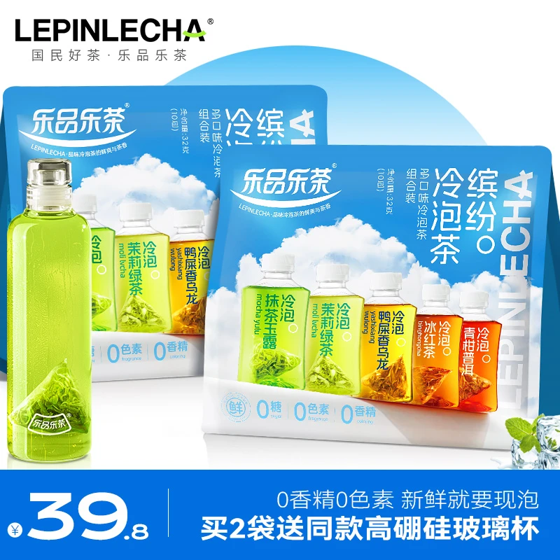 乐品乐茶夏日5种口味缤纷冷泡茶精选原叶袋泡茶包花草茶每袋10包