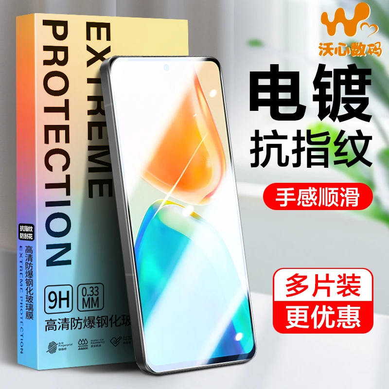 沃心适用vivoS19钢化膜s15防窥s16e手机s10pro全屏s7/6保护12防摔