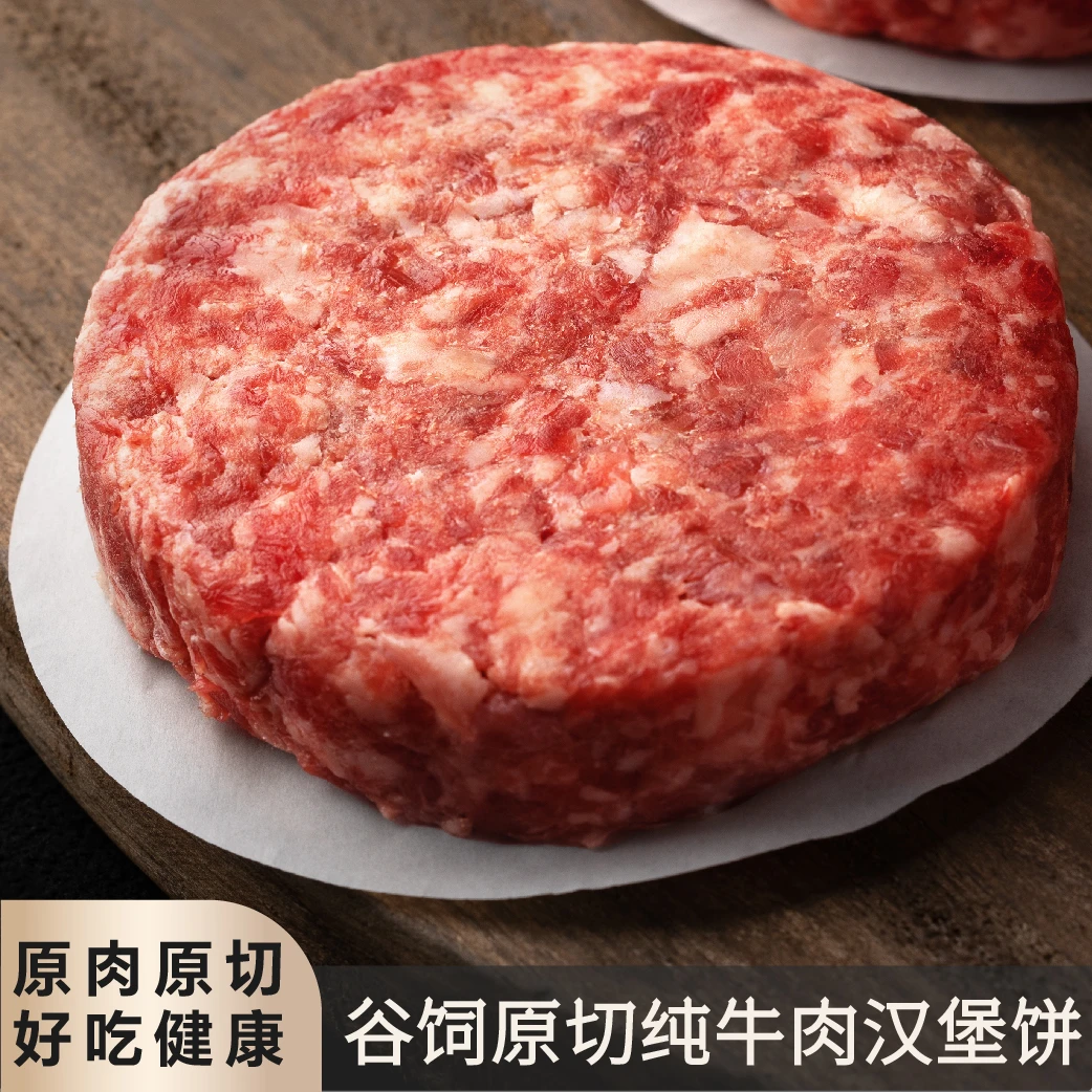 进口谷饲牛肉汉堡饼纯原切牛肉早餐牛肉汉堡饼100g*10片