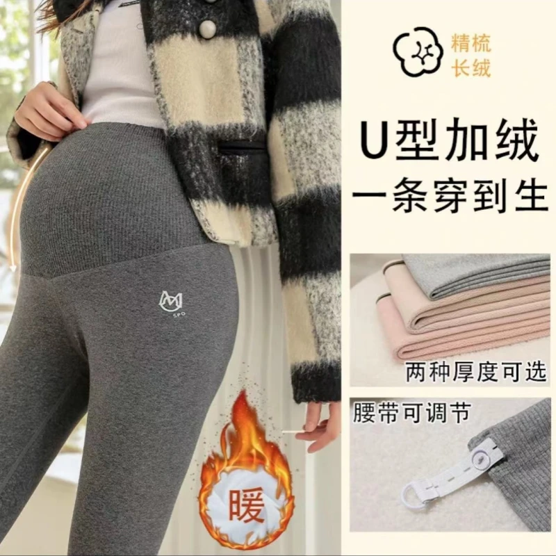 孕妇打底裤秋冬款外穿时尚孕妇裤子冬季加绒托腹长裤孕妇装秋冬装