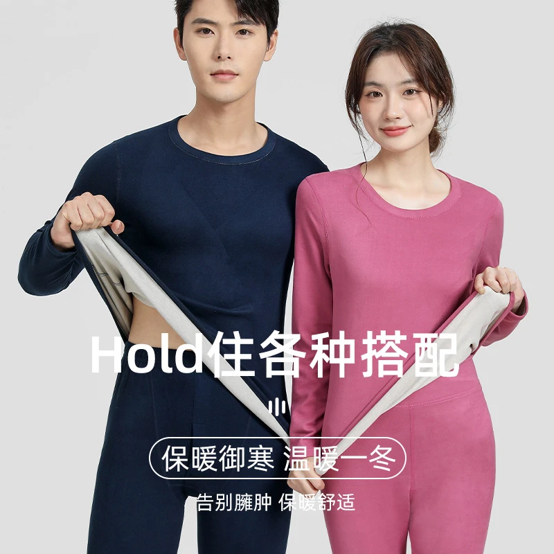 徽梦衣格男士保暖衣套装女士加绒加厚圆领舒适秋衣秋裤冬季御寒