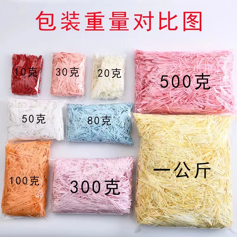 拉菲草碎纸丝儿童高档生日礼物礼品礼盒填充物折皱纸丝常规纸丝