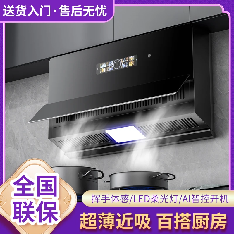 阿拉好太太抽油烟机家用厨房大吸力超薄近吸自清洁顶侧双吸油烟机